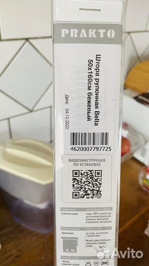 Рулонная штора