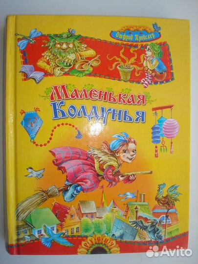 Иллюстрированные книжки для детей (10 книг)