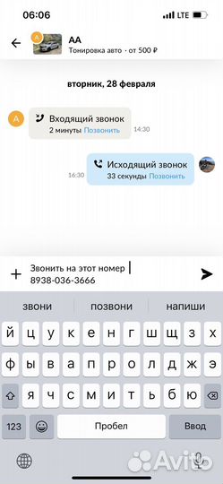 Тонировка авто