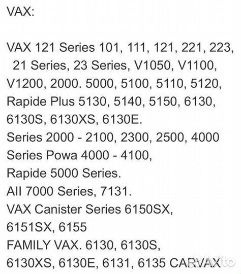 Vax фильтр мешок пылесборник