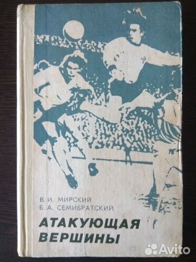 Динамо Киев(ссср)