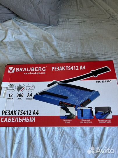 Резак для бумаги сабельный