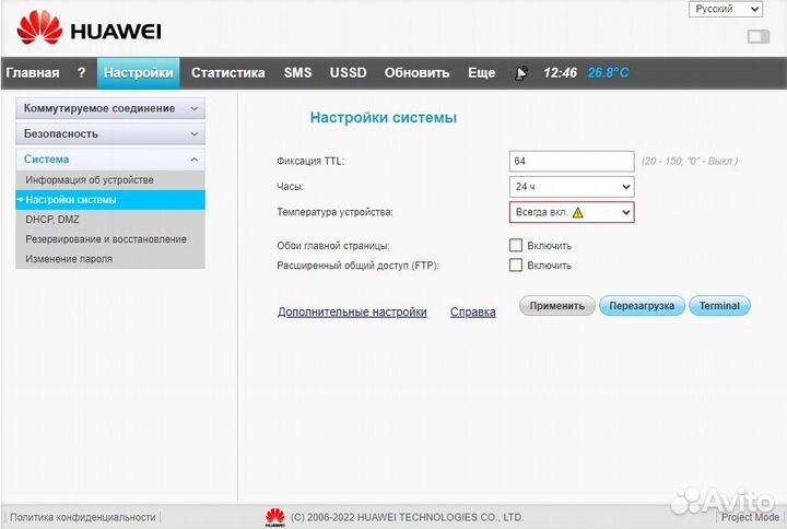 4G Модем Huawei 3372 153