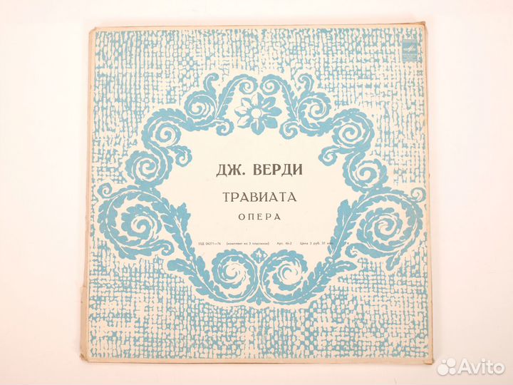 3хLP Д.Верди - Опера 