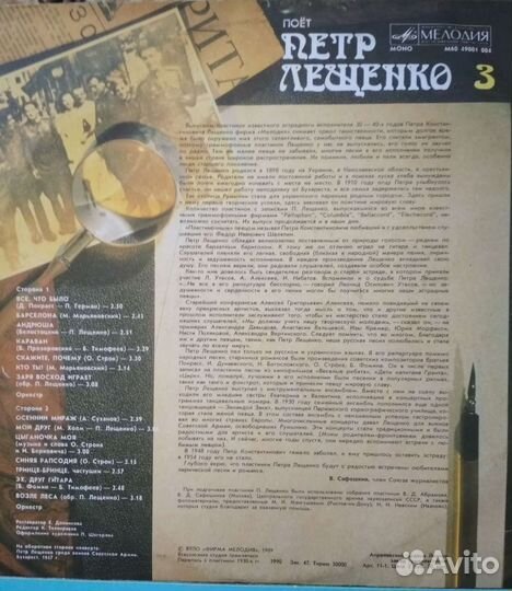 Виниловые пластинки