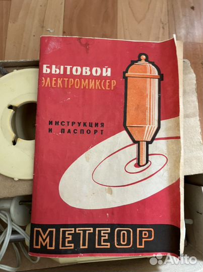 Блендер СССР