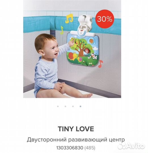 Развивающий центр двусторониий ночник Tiny Love