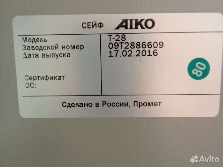 Сейфы с выставки