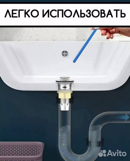 Палочки для раковины от засора