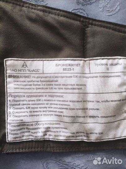 Бронежилет 6б23-1