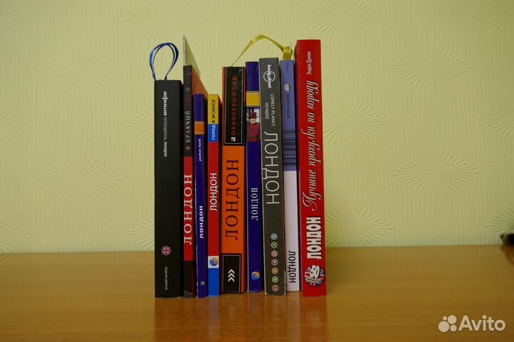 Лондон - путеводители