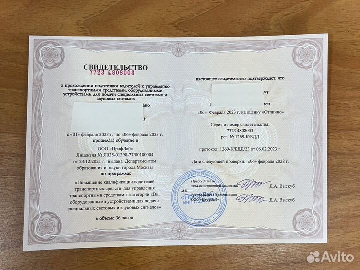 Корочки удостоверение диплом с обучением