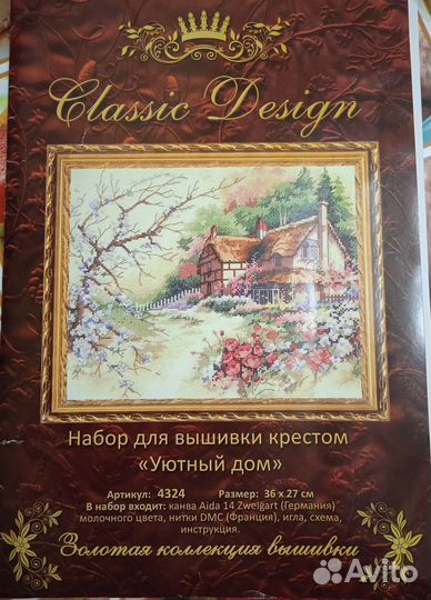 Набор для вышивания Classic Design