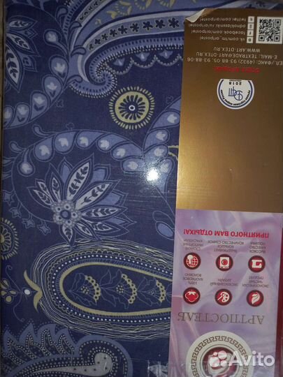 Постельное бельё