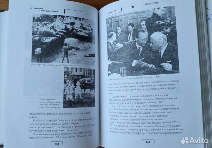 Устинов И.Л. Крепче стали. Записки ветерана военно