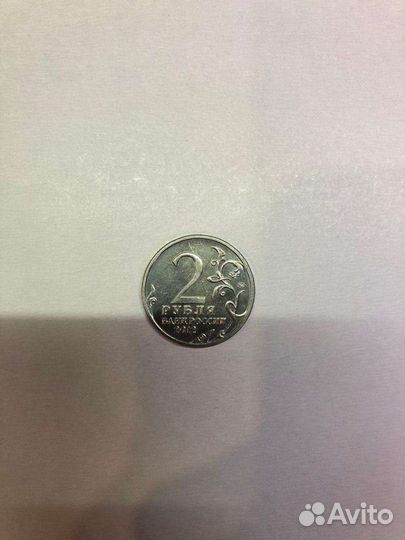 Монета 2 рубля2012