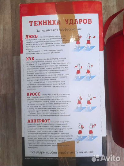 Набор для бокса детский