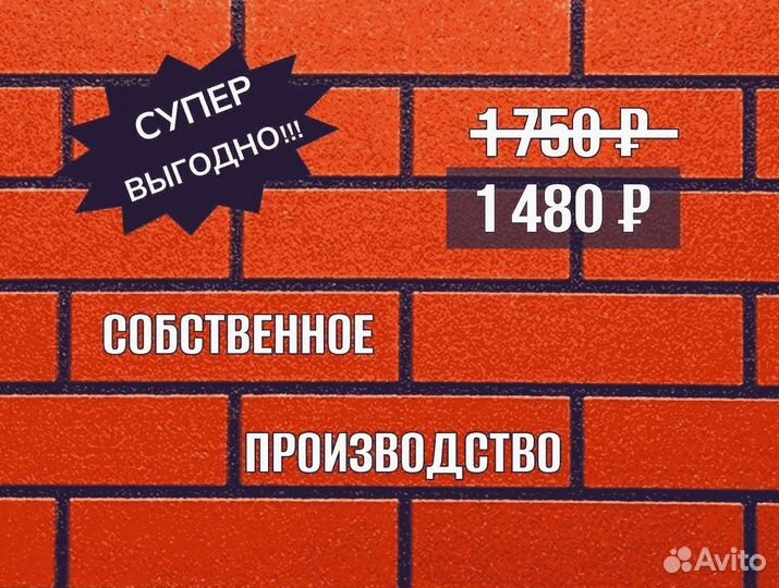 Термопанель фасадная