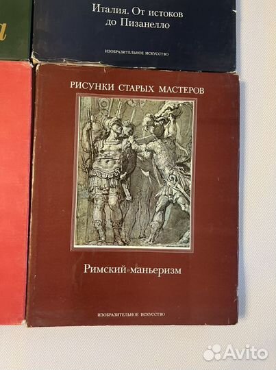 Книги и альбомы по живописи, искусств, музыке