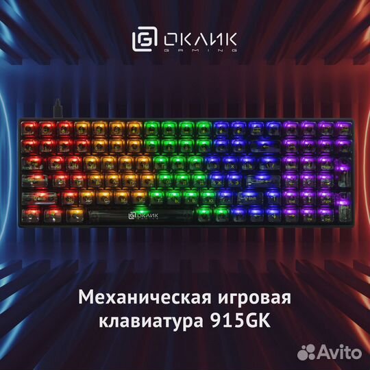 Клавиатура Оклик 915GK механическая черный USB for gamer (1790371)