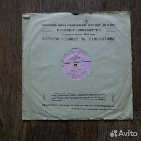 Пластинка Лидия Клемент 