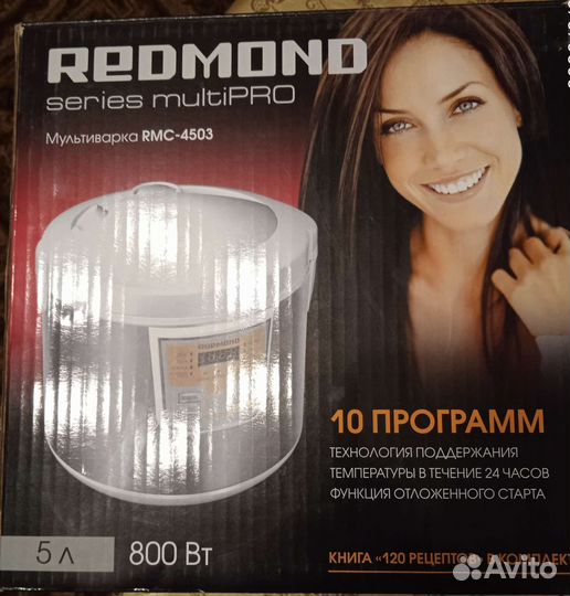 Мультиварка Redmond в отл. состоянии