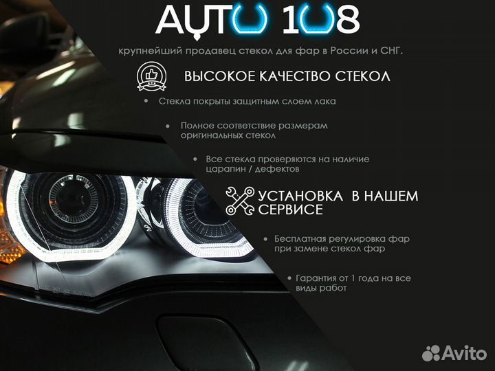 Стекла на фары Mercedes 213 w213 левое правое