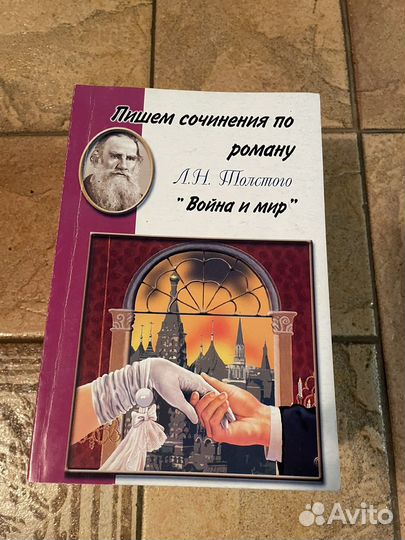 Пособия по литературе