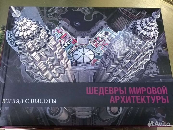 Серия Взгляд с высоты