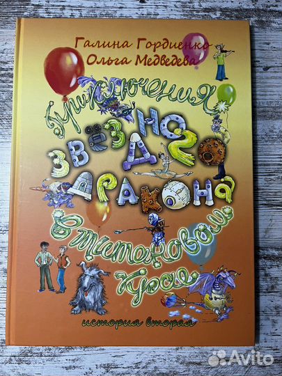Книги для детей и подростков