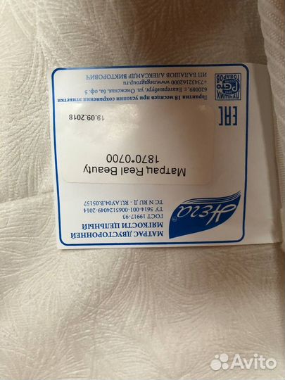 Матрас ортопедический 1870*0700