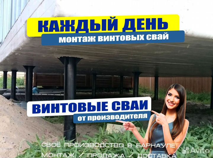 Винтовые сваи, винтовой фундамент