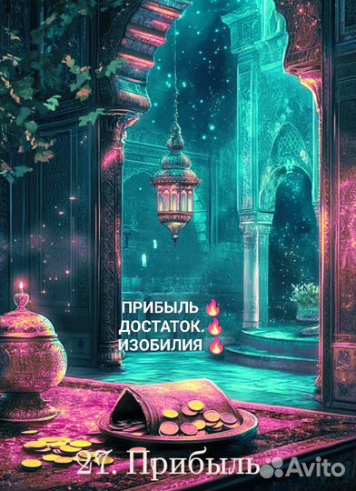 Карты гадание таро Обучение