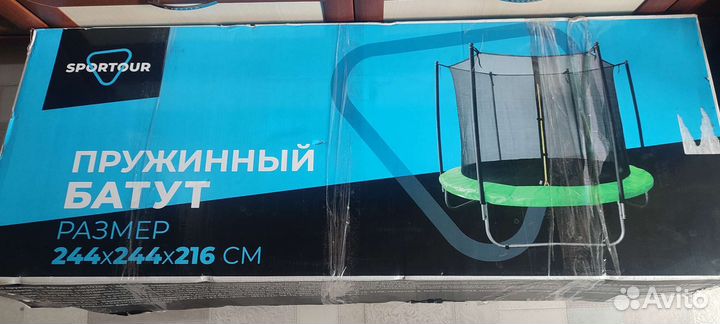 Батут с сеткой