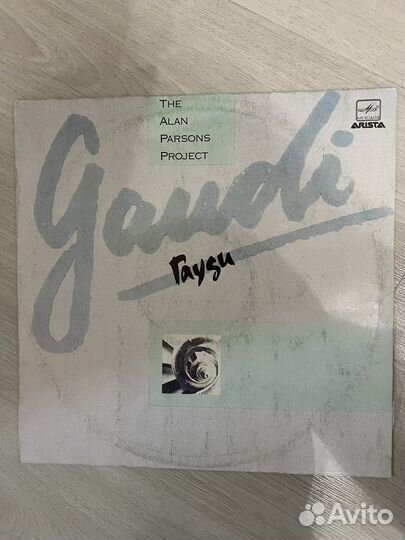 Пластинка виниловая. Гауди Святое семейство