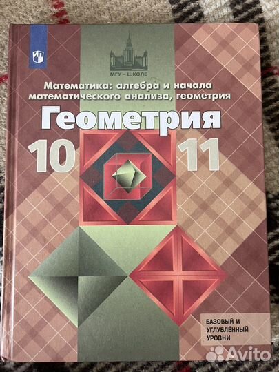 Учебники 10 11 класс