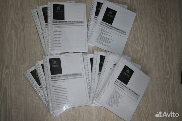 Сергей Вронский. Классическая астрология