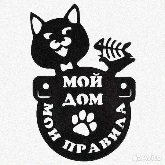 Красивая табличка с адресом