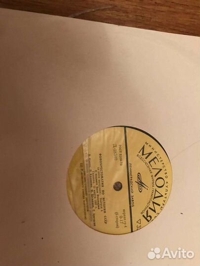 Винил фонохрестоматия по истории СССР