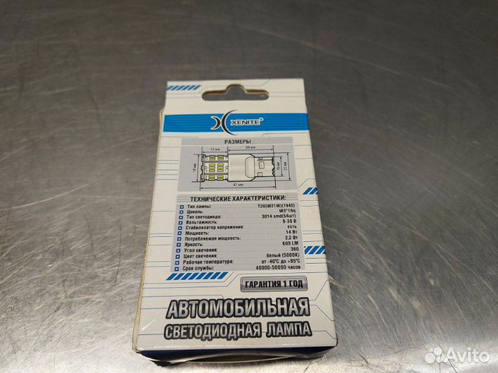 1009371 xenite Диод Xenite TS5411 9-30V(T20/W21W