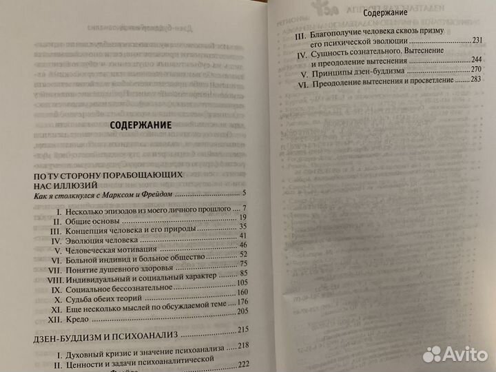 Книги по психологии