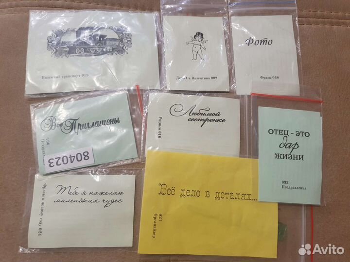 Штампы в ассортименте
