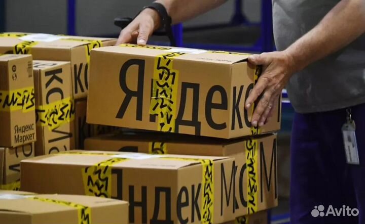 Работник склада с дмс в сц Яндекс.Маркет