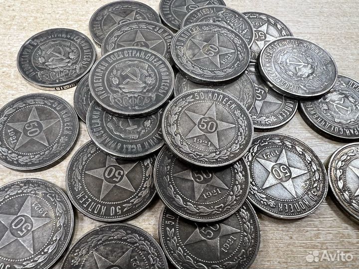 Монета 50 копеек 1921 РСФСР серебро реплика копия