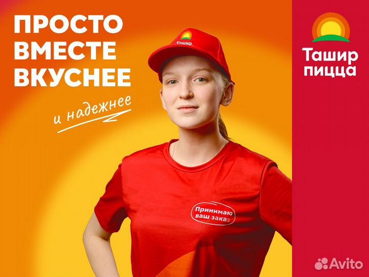 Кассир-раздатчик