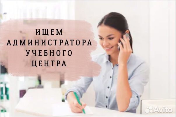 Менеджер по работе с клиентами в языковую студию