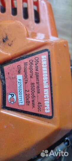 Продам триммер-кусторез Forward