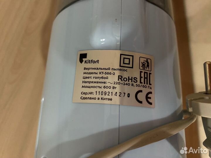 Пылесос вертикальный kitfort кт-586-2