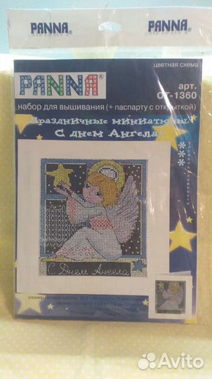 Набор для вышивания крестиком