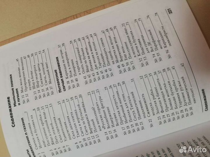 Книги для детей научные